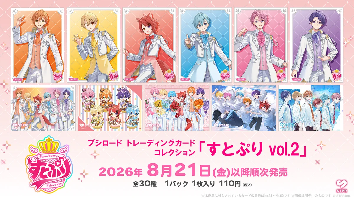 ブシロード公式 on X: 