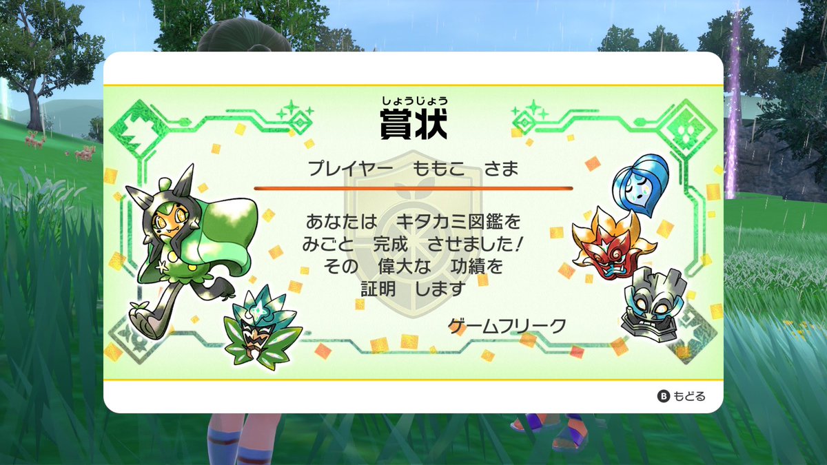 tdkn_game's tweet photo. 図鑑完成！
色証厳選します https://t.co/6E9fG1sbSy