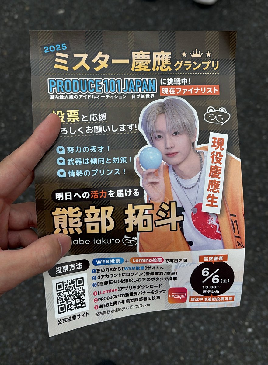 たかたたくと Takuto Takata tweet media