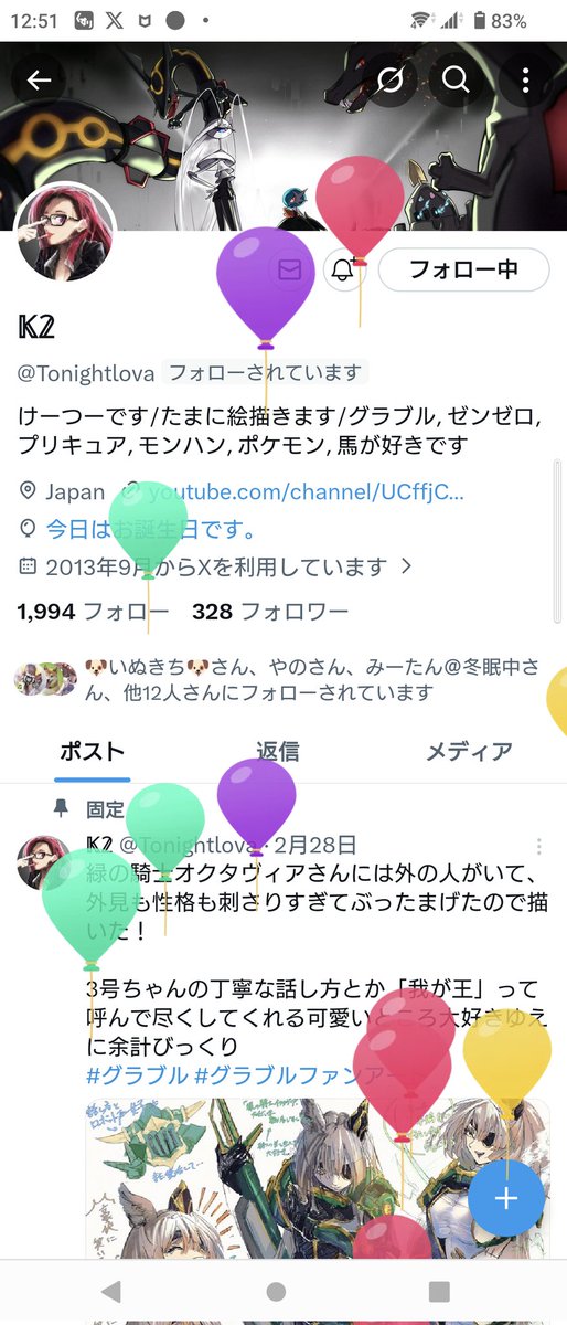 ginchangh1's tweet photo. 🎂HappyBirthday！🎂
K2さんにとって、素敵な一日でありますように…✨ https://t.co/ZRPNYt82kM