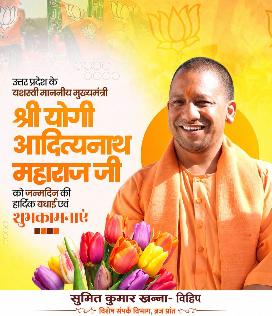 sumitkhanna813's tweet photo. समस्त सनातन समाज के हृदय सम्राट, राष्ट्रधर्म के प्रखर प्रहरी, अद्वितीय प्रशासक एवं उत्तर प्रदेश के परम यशस्वी मुख्यमंत्री परम पूज्य श्री योगी आदित्यनाथ महाराज जी को जन्मदिवस की हार्दिक बधाई एवं अनंत मंगलकामनाएँ।ईश्वर आपको स्वस्थ एवं दीर्घायु रखें।
@myogiadityanath https://t.co/06l2NWzcY6