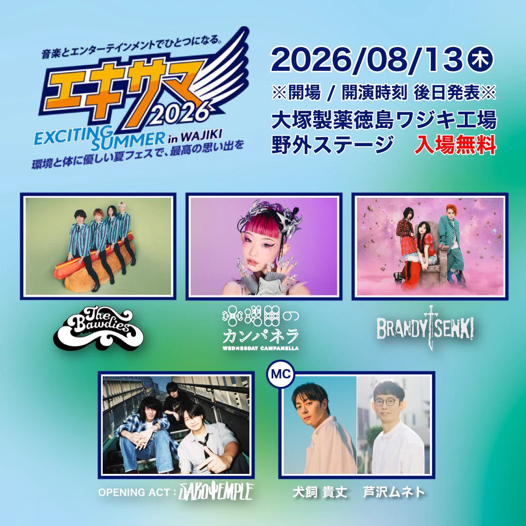 水曜日のカンパネラ/WEDNESDAY CAMPANELLA/星期三的康帕內拉 on X