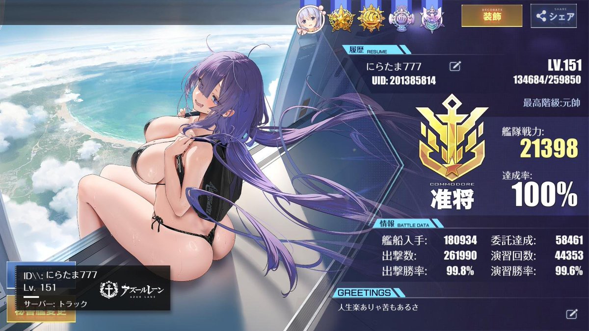 0716High's tweet photo. #メンテなので無言でアズールレーンのプロフィールを貼る

ﾋﾞｸｯﾋﾞｸｯ https://t.co/zAzCLFEtue