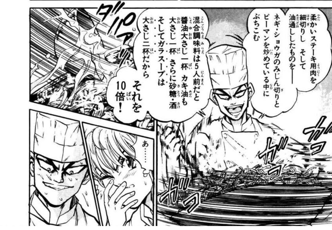 vivanon_iemoto's tweet photo. 「量を変えたらレシピも変える必要がある」ことを描いているマンガのコマがすぐ出てくるのすごいな。マンガには何でも書いてある。 https://t.co/XZXRUM7xJq