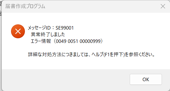 ほんとうに全員クビになれ。