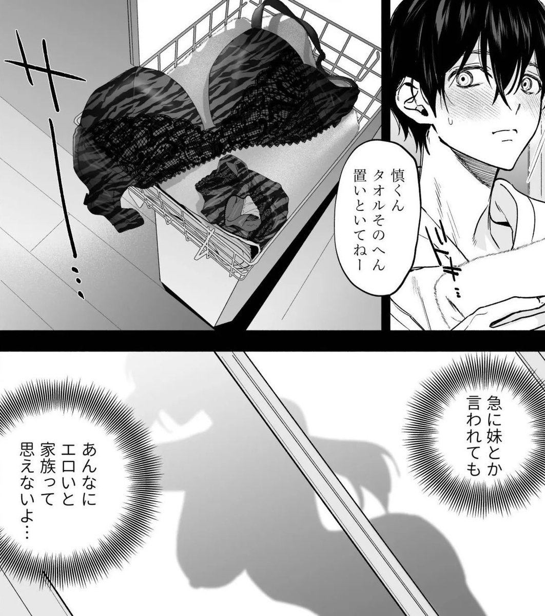 渡辺れな tweet media