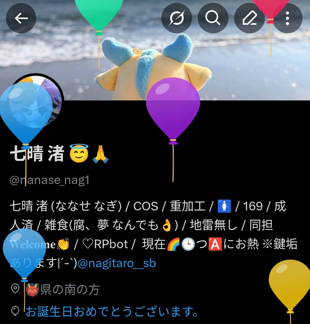 七晴 渚 😇🙏 tweet media