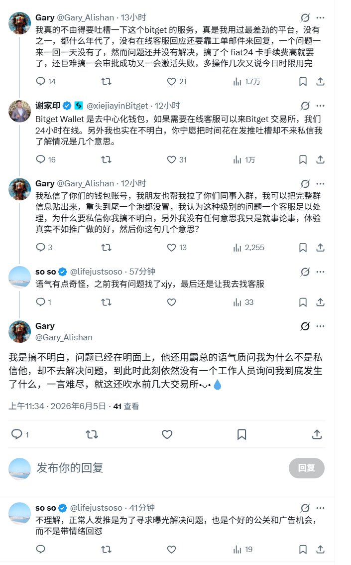 lifejustsoso's tweet photo. 6，我因为一个帖子回复被谢家印@xiejiayinBitget 私聊问候了。

图一是原帖吐槽钱包问题https://t.co/3Y0vhbzbr3，我进行了回复。
图二是私聊问候我。
图三前阵子充值问题问的谢，这就是我回复原帖的“最后还是让我去找客服”这句话的解释。

我真的很难想象中文区负责人会顺着网线私信：有张嘴就乱说是吧？ 态度属实离谱
@bitget @Bitget_zh @xiejiayinBitget @GracyBitget