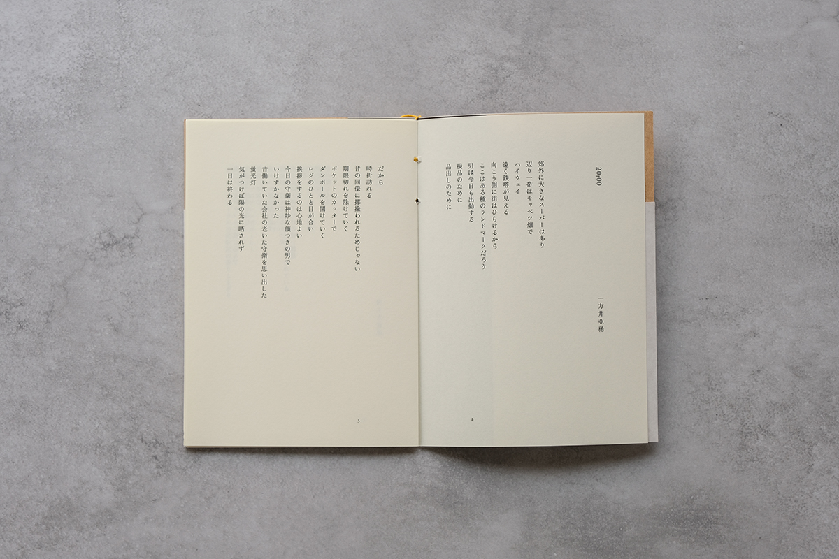 keibunshabooks's tweet photo. ●vol.3『暮らし』

一方井亜稀、佐々木蒼馬、江戸雪、國松絵梨、川上亜紀

さまざまに浮かぶ暮らしの風景。

vol.3『暮らし』

https://t.co/VKmr1DQu0b https://t.co/sY8mtgHdwu