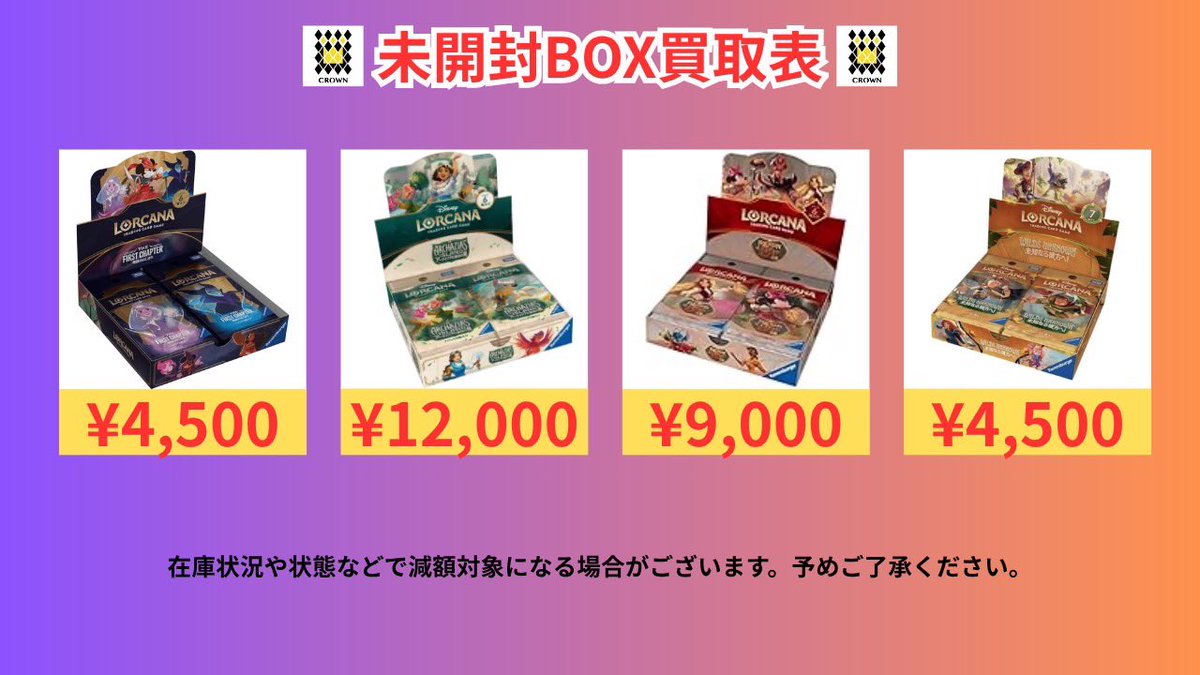 🔥買取強化🔥】 ロルカナ未開封BOX 1BOXからでも大歓迎です‼️ お