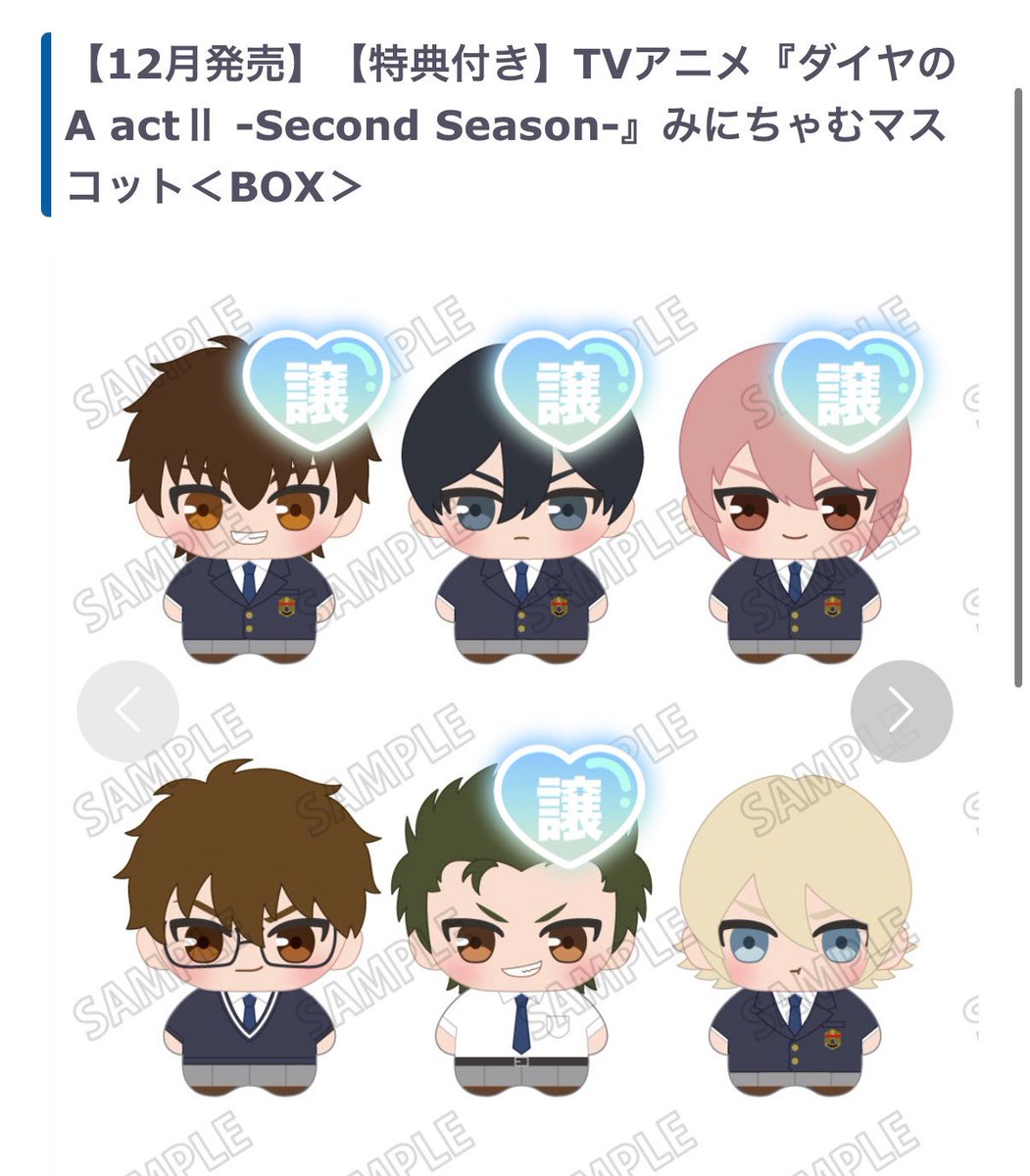 li401ms301's tweet photo. 【交換・譲渡】ダイヤのA actⅡ -Second Season- みにちゃむマスコット

【譲】
沢村、降谷、小湊、倉持

【求】
定価(1,210円)＋送料
«緩»御幸＞奥村

✿1BOX予約済
✿譲渡を優先して探しております
✿郵送にて(都内お手渡し応相談)

検索からもお気軽にお声掛けください。 https://t.co/wO1cjCgWhY