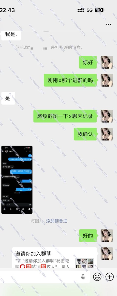 Playpearl's tweet photo. 进群➕2
男🚪/女验证微卡颜
进群的老板私信发微信号➕支付宝口令🧧
口嗨白嫖的别来浪费时间，带点脑子来
不回任何废话。要来就来，墨迹、想白嫖、已读不回的直接拉黑哈 https://t.co/IlqoSyVytK