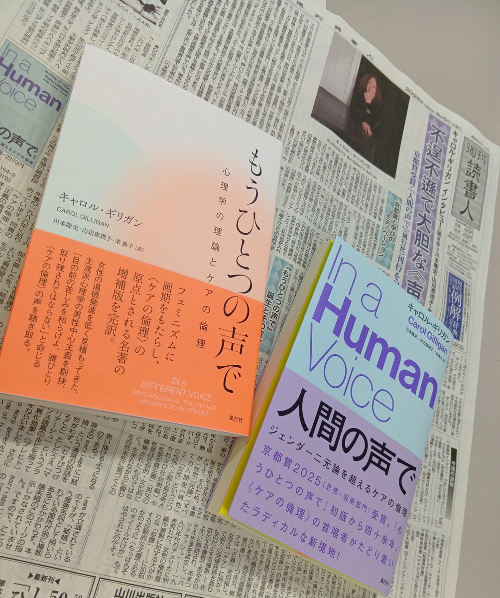 ysdpub's tweet photo. 1面から2面にわたって、ギリガン先生のインタビュー記事が掲載されています！ https://t.co/hFdnv3F1bi