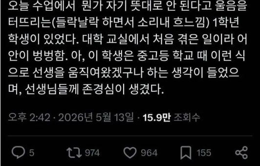 WildGeun's tweet photo. 자기 뜻대로 안된다고 우는 1학년^^ https://t.co/76NacMEeiD