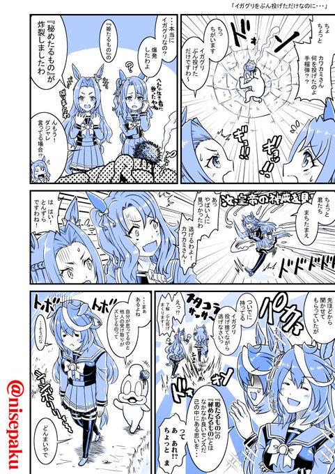 めでたい!
#カワカミプリンセス生誕祭2026 