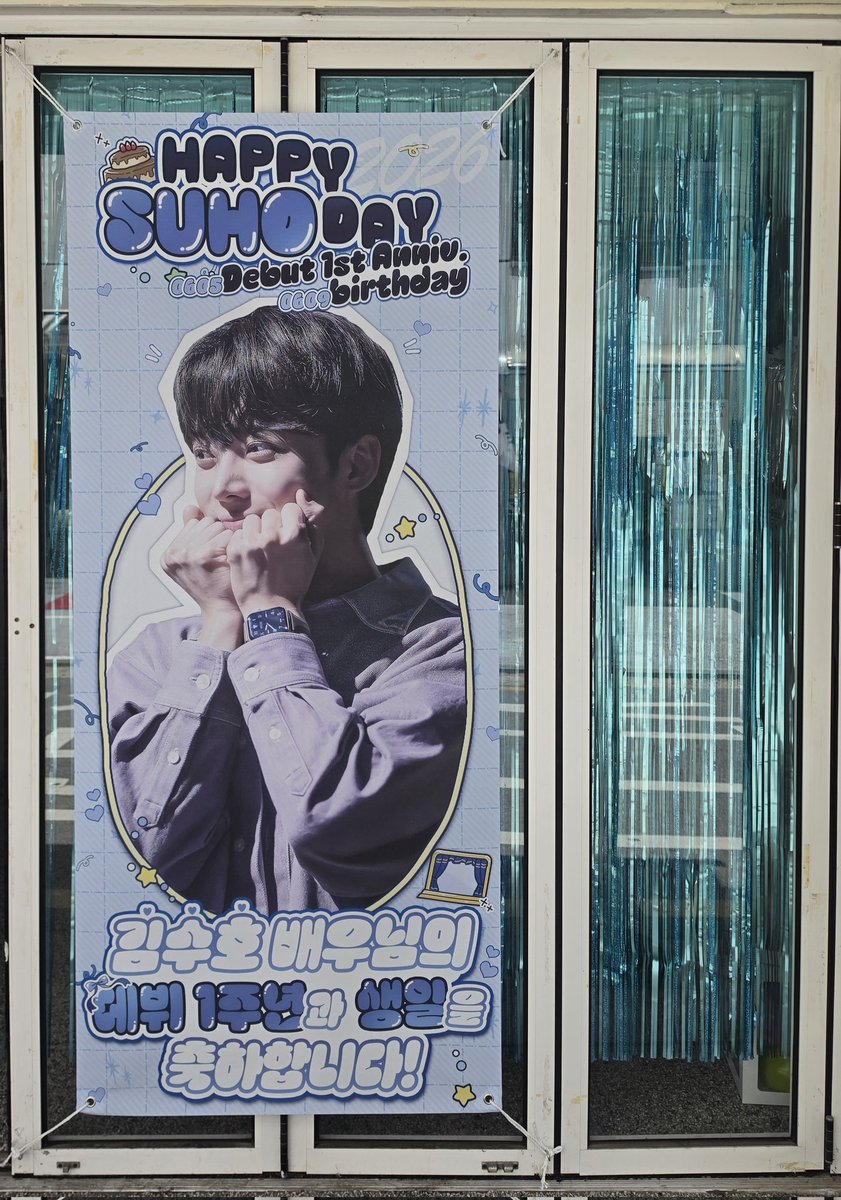 FOR_SUHO's tweet photo. 🅗🅐🅟🅟🅨 🅢🅤🅗🅞 🅓🅐🅨

🌱 김수호 배우님 데뷔 1주년 및 생일 기념 네컷이벤트

디피가 완료되었습니다.
많은 관심 부탁드립니다:)

🕙 이벤트 프레임 이용가능시간
6/5(금) 10:00 ~ 6/9(화) 22:00

📍혜화네컷
🗓 26.06.05(금)~26.06.09(화)

#HAPPY_SUHO_DAY
#앞으로도_함께할_밝은_여름 https://t.co/nHZJqfeyJt
