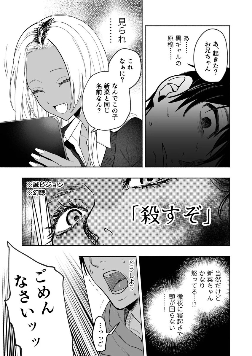渡辺れな tweet media