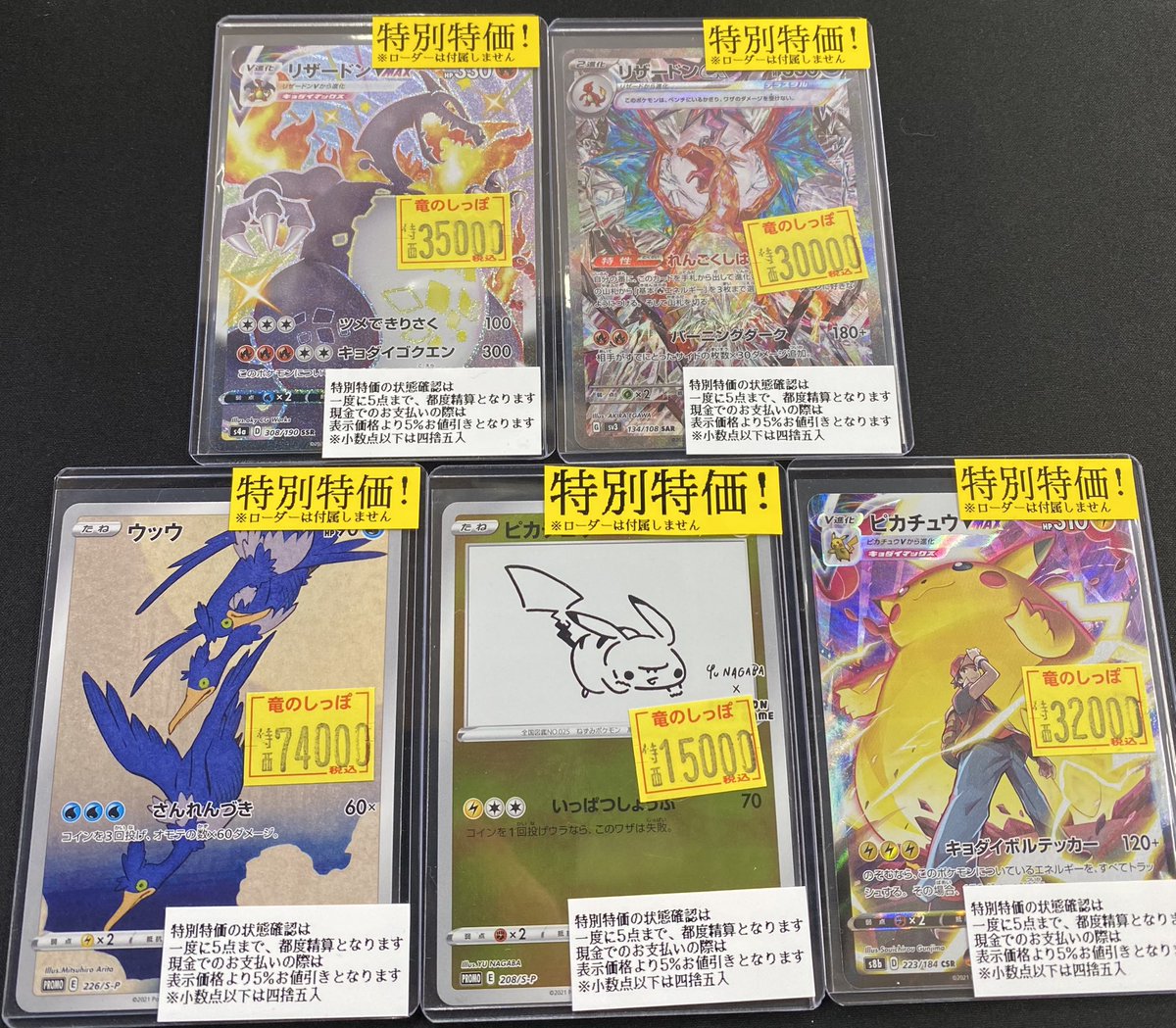 大特価‼️カセットまとめ売り 35本 全体定価価格約175000円相当‼️ お得情報】 #ポケカ ／ 🗣´- 特別特価✨👊💥 キズ有特価追加しました
