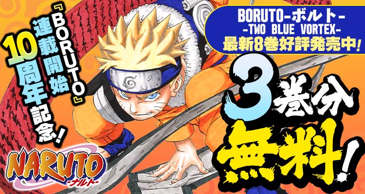 少年ジャンプ＋στο X: 