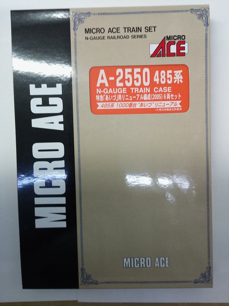 ◇入荷情報◇ #マイクロエース A2550 485系 特急「あいづ」用