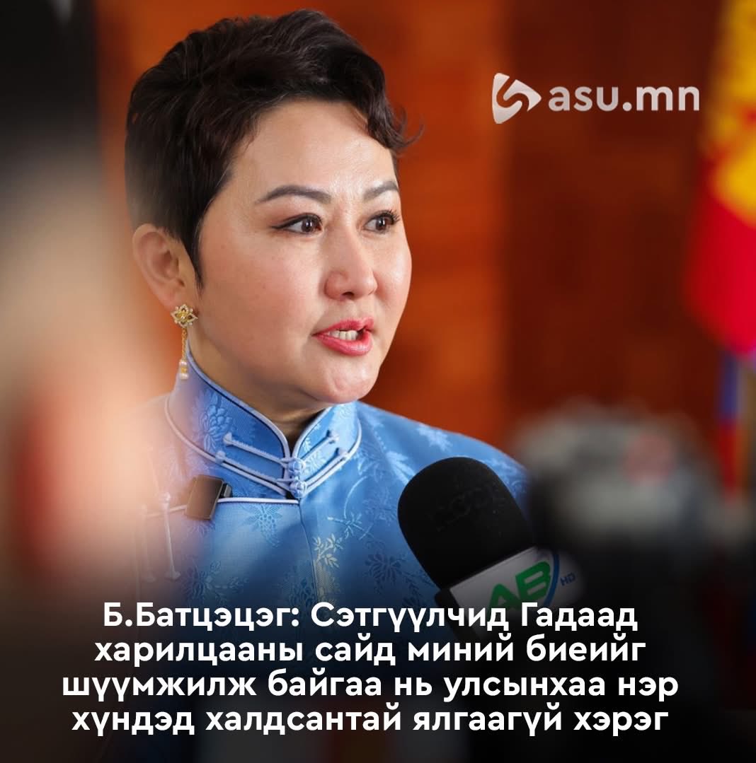 DovchinB's tweet photo. Ингэж хэлсэн нь үнэн бол энэ хүнийг энэ албанаас үтэр түргэн зайлуулах ёстой юм бна https://t.co/UXQuyJHjSC
