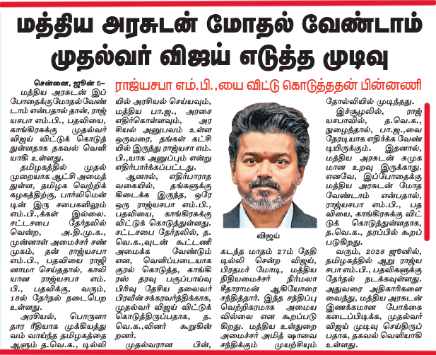 com_maruthaiyan's tweet photo. "நான் அடிச்சா தாங்க மாட்ட... நாலு மாசம் தூங்க மாட்ட.. மோதிப்பாரு வீடு போயி சேர மாட்ட.." https://t.co/FLWIrlcHR2