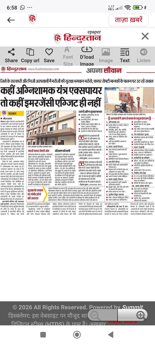 NirajKPathak's tweet photo. आपके अपने अख़बार हिंदुस्तान से https://t.co/Ze6gqRsaHa