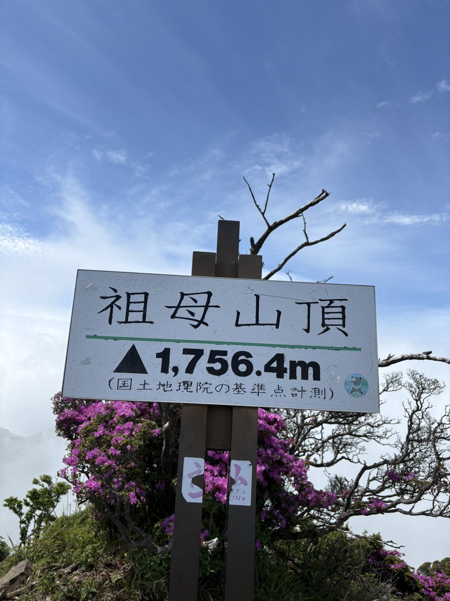 iwamountain's tweet photo. 三県境アクセスTier表ならAランク(普通に行ける) https://t.co/Pla3hQvH3T