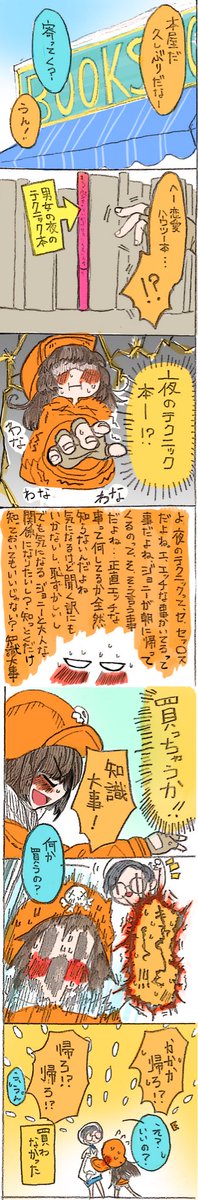 PCr9rl's tweet photo. 女子校生みたいな悩み https://t.co/uKFLbWHmvr
