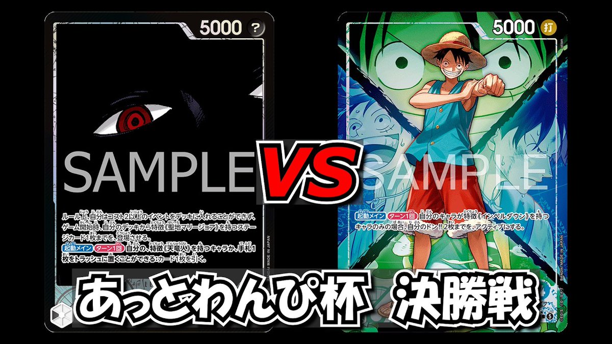 atto_op's tweet photo. 5/31あっとわんぴ杯5on5、決勝戦の動画を投稿しました！
https://t.co/6n5uRuPMM3 https://t.co/mlculQaY0R