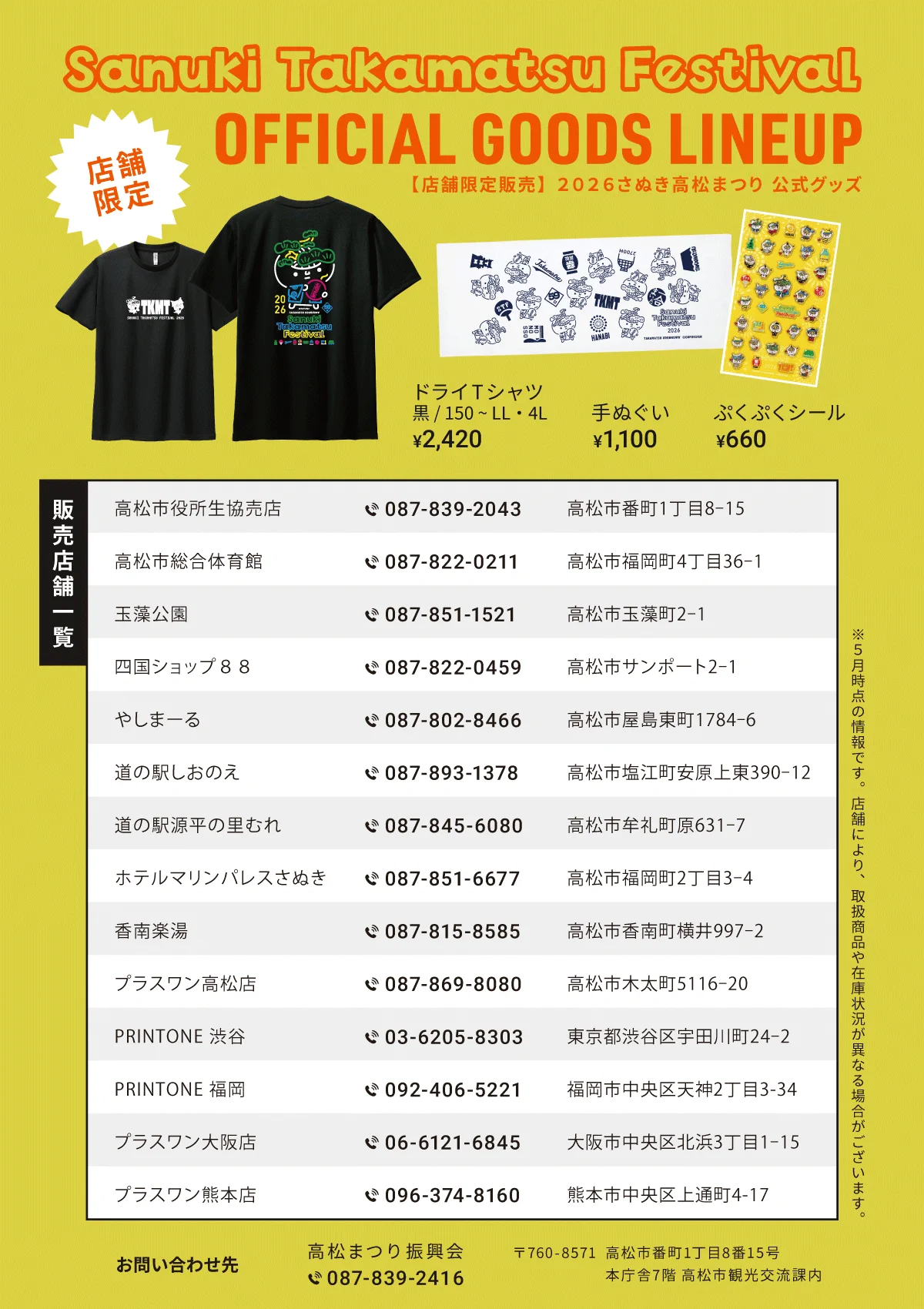 オリジナルTシャツ作成プラスワン on X: 