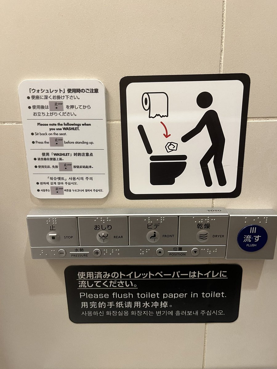 SmashingDaikon's tweet photo. 銀座三越様でお手洗い拝借。ここまで懇切クソ丁寧なウォッシュレットの使用方法説明書きは初めてみた。きっと水浸し事故がたはつしているのであろう。どなたか男子トイレの物証おなしゃす。 https://t.co/AL3zaB9mUX