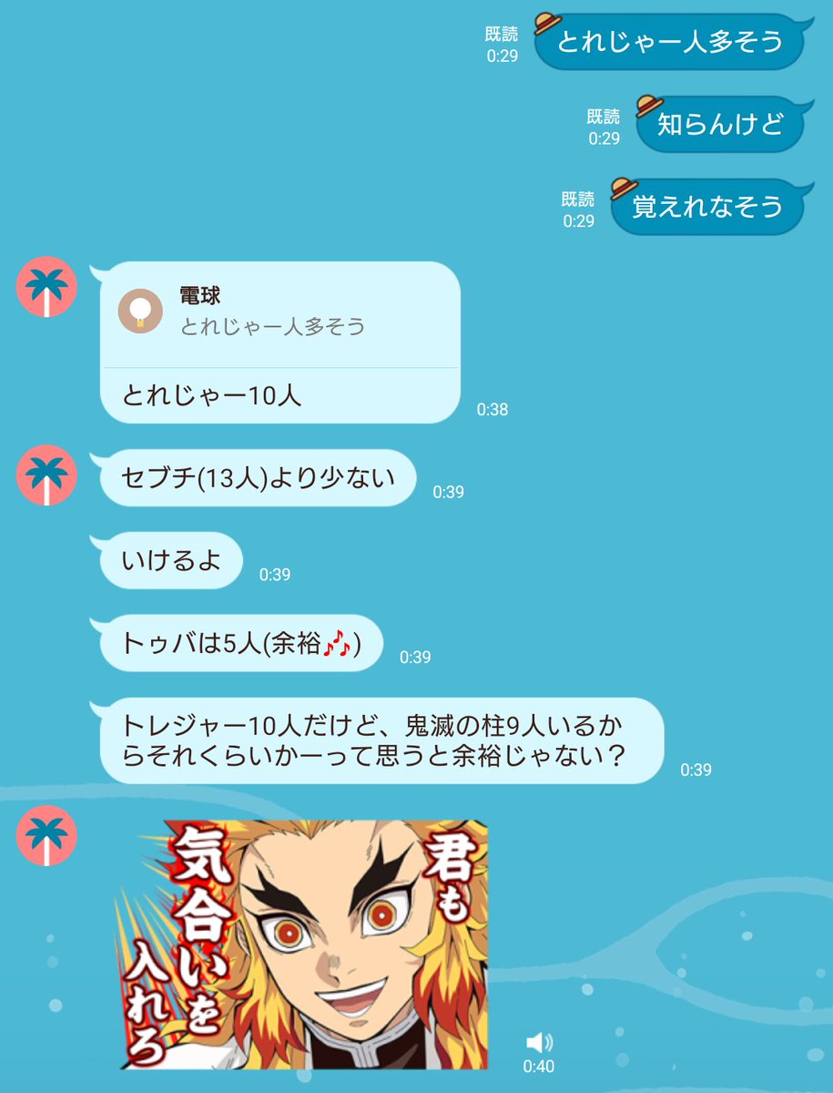 kw___mt's tweet photo. 鬼滅に例えて覚えさせようとしてくる友😊好き😊 https://t.co/G6NqV6i4MT
