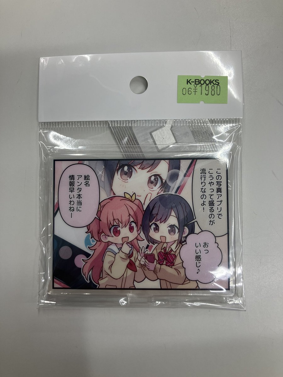 入荷情報】 プロジェクトセカイ セガラッキーくじ スタンド付き