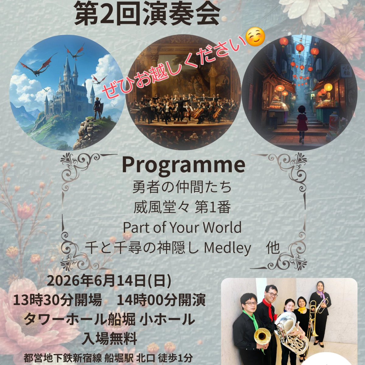 B_E_OneforAll's tweet photo. 第2回演奏会まであと9日!ご来場のみなさまに「この曲知ってる!」と思っていただけるような身近な曲を取り揃えております✨カジュアルな演奏会ですので、ぜひお気軽にお越しください☺
6/14(日)タワーホール船堀 小ホール
13:30開場 14:00開演 入場無料🆓️
#金管5重奏 #OneforAll #金管アンサンブル https://t.co/YKhiHMQxai