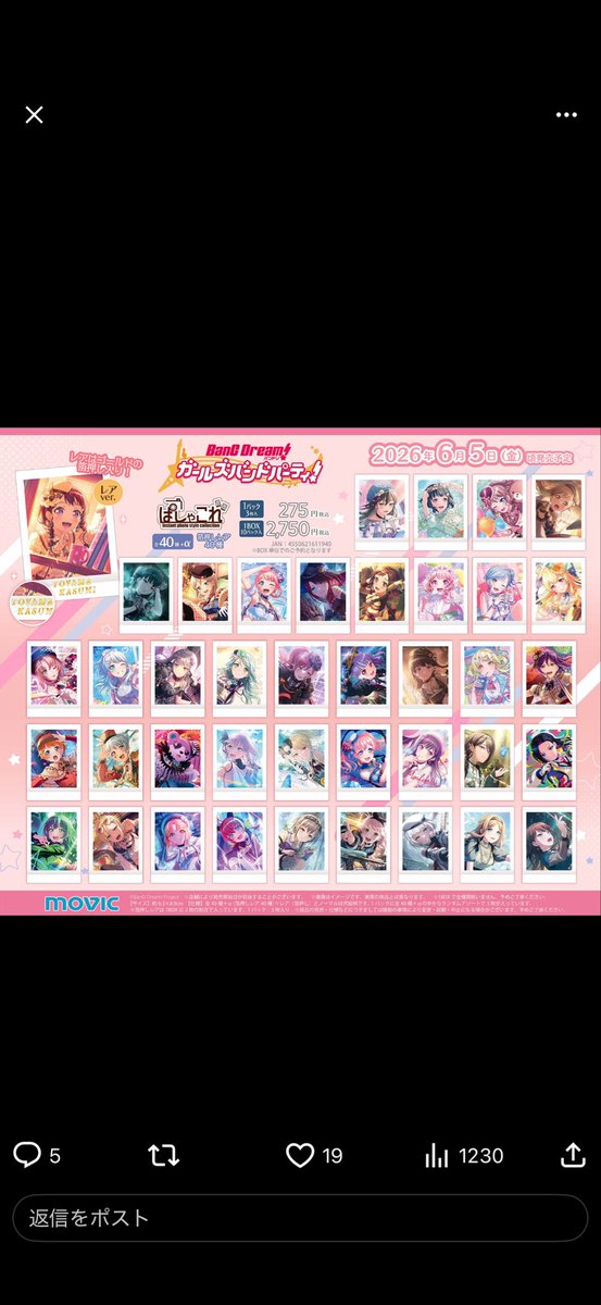 OeaQt's tweet photo. 一旦、買うとしたら2BOXかな。余裕があれば3BOX買う！ https://t.co/UGuzgejdks