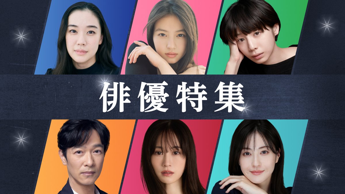 oricon's tweet photo. TVer、夏ドラマ出演俳優の出演作
約25作品を無料配信❗
⠀
📺️配信作一覧
蒼井優、今田美桜、夏帆、堺雅人、
前田敦子、松本若菜の出演作
https://t.co/E2SoXTMSHN
⠀
高校教師
3年A組―今から皆さんは、人質です―
監獄のお姫さま
じゃあ、あんたが作ってみろよ
VIVANT
Q10
コウノドリ
西園寺さんは家事をしない
チア☆ダン　ほか