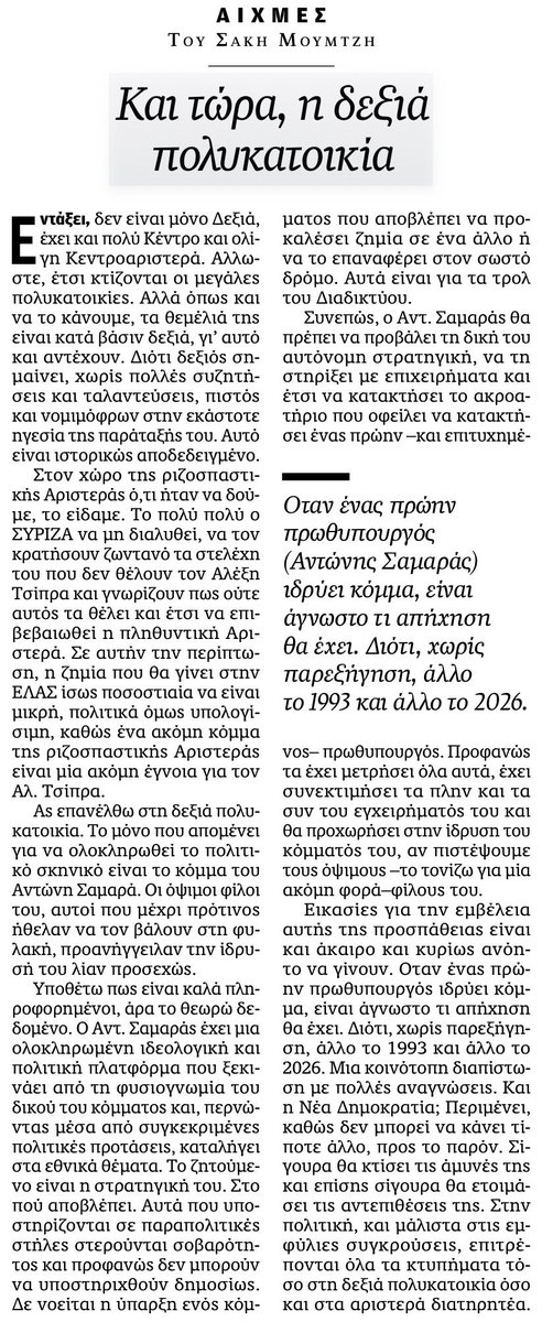 ArisPortosalte tweet media