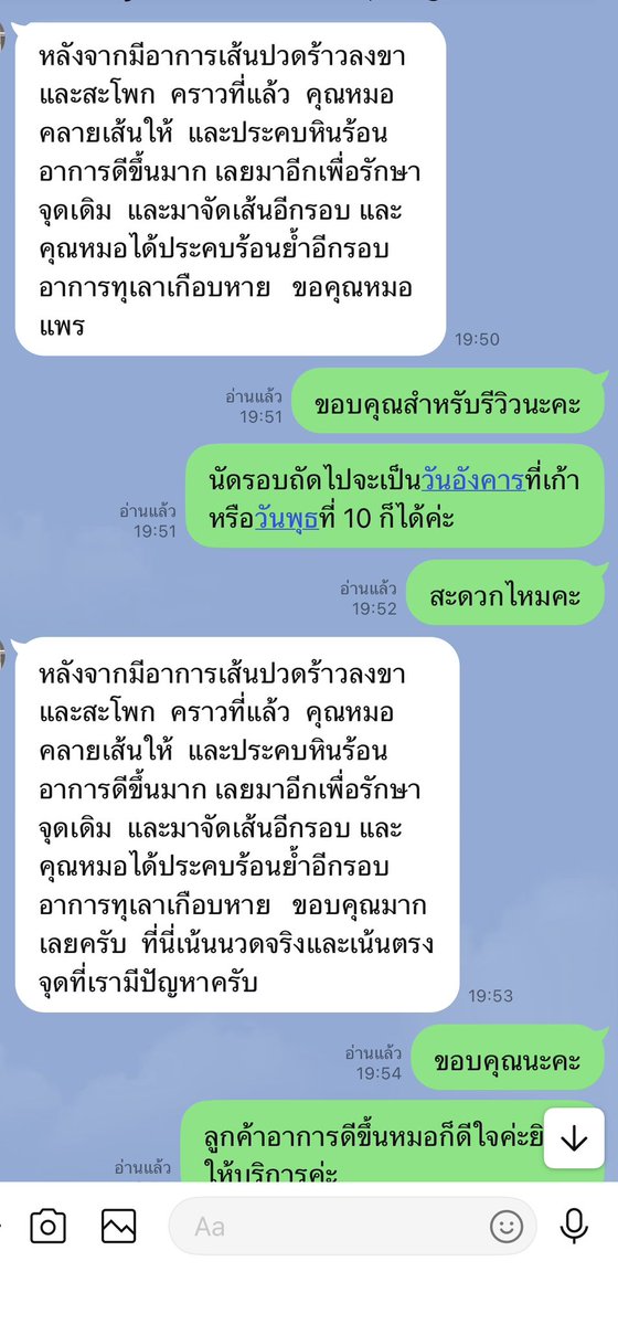 Pimpimf2's tweet photo. หมอแพรไหม 
นำรีวิวจากลูกค้าสวดจริงมาให้ชมคะ  uวดกษัยฟื้นฟูสมรรถภาพ
เน้นนวดจริง เห็นผลจริงตั้งแต่ครั้งแรกที่นวด
สนใจจองคิวได้เลยคะ ศุกร์/เสาร์/อาทิตย์ รบกวนจองคิวล่วงหน้า1วันค่า
☎️095-8950495 ID:Nongpeet2789
#นวดกษัยแท้
#นวดกษัยฟื้นฟูสมรรถภาพ
#นวดกษัยใกล้ฉัน 
#นวดพุทธมณฑลสาย2 https://t.co/T0rfI0SUQB