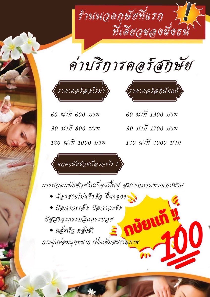 Pimpimf2's tweet photo. หมอแพรไหม 
นำรีวิวจากลูกค้าสวดจริงมาให้ชมคะ  uวดกษัยฟื้นฟูสมรรถภาพ
เน้นนวดจริง เห็นผลจริงตั้งแต่ครั้งแรกที่นวด
สนใจจองคิวได้เลยคะ ศุกร์/เสาร์/อาทิตย์ รบกวนจองคิวล่วงหน้า1วันค่า
☎️095-8950495 ID:Nongpeet2789
#นวดกษัยแท้
#นวดกษัยฟื้นฟูสมรรถภาพ
#นวดกษัยใกล้ฉัน 
#นวดพุทธมณฑลสาย2 https://t.co/T0rfI0SUQB