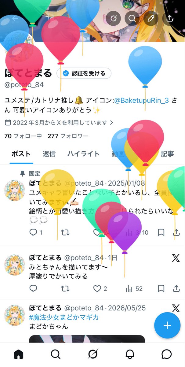 poteto_84's tweet photo. 今日は私誕生日です！
最近全然イラスト描いていません、
モチベを上げて頑張りたいと思います‼️ https://t.co/TeGbLiI5v9