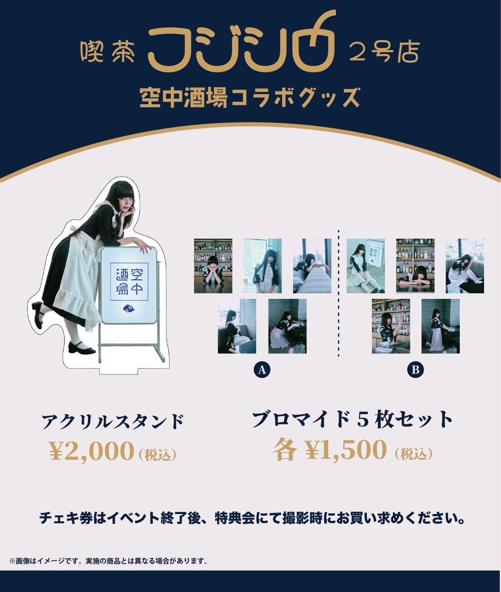 ARTONE_info's tweet photo. #藤城リエ
ファンミーティング「喫茶フジシロ2号店」
お品書き、当日案内を公開しました！

🗓️2026年6月20日(土)
〈一部〉開場11:30 / 開演12:00
〈二部〉開場15:30 / 開演16:00

＠原宿・空中酒場 https://t.co/myOIlrWyNY