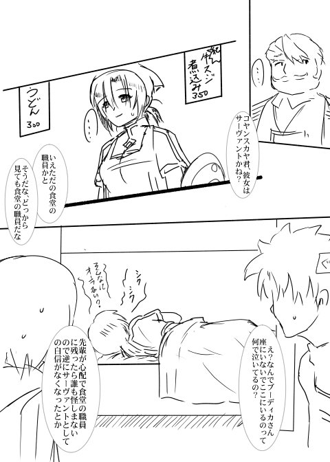 イベントで久しぶりがっつりブーディカさん見れたので過去絵まとめ(なんでこれを選んだの?言え) 