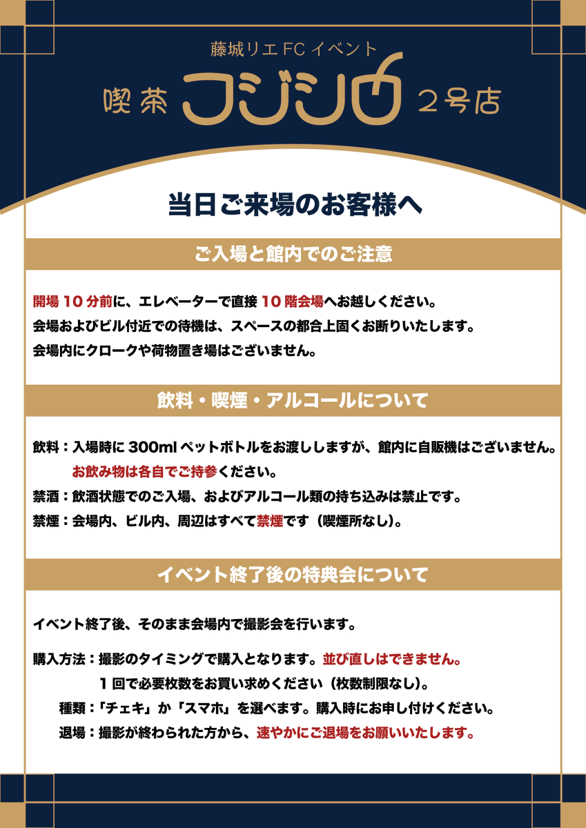 ARTONE_info's tweet photo. #藤城リエ
ファンミーティング「喫茶フジシロ2号店」
お品書き、当日案内を公開しました！

🗓️2026年6月20日(土)
〈一部〉開場11:30 / 開演12:00
〈二部〉開場15:30 / 開演16:00

＠原宿・空中酒場 https://t.co/myOIlrWyNY