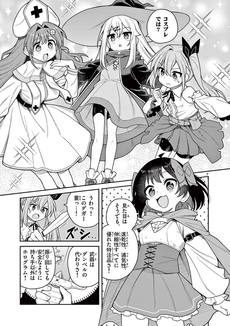 dairininn_'s tweet photo. （1/2）
『てくのぱにっくゆにばーす』最新話より、
ファンタジー衣装風のトレーニングウェア！？ https://t.co/qoQ529b6ND