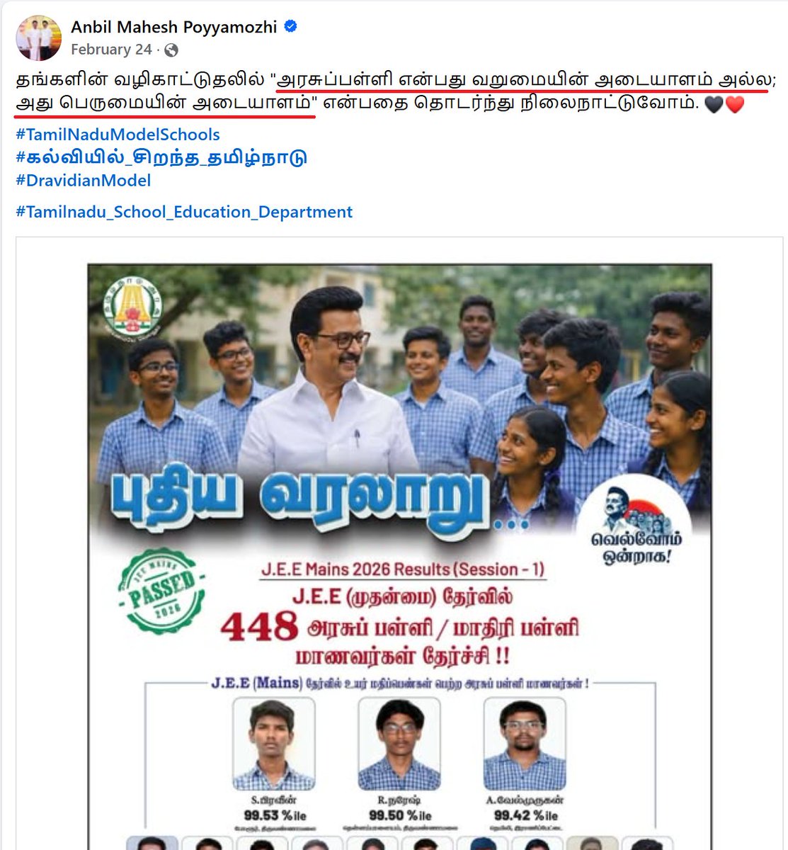 Anti_CAA_23's tweet photo. @tvkfortnppl @TVKVijayHQ @imrajmohan @AadhavArjuna @TVKPartyHQ திட்டங்களுக்குதான் கூச்சமில்லாம ஸ்டிக்கர் ஒட்டுறீங்க பார்த்தா. டேக் லைனுக்கும் ஸ்டிக்கர் ஒட்டுறீங்களேடா🤡🤡 https://t.co/OTJFgHxYFO