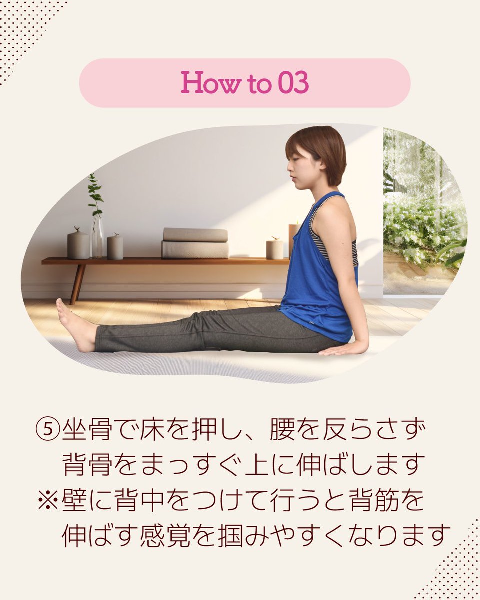 ActiveWinner's tweet photo. ˗ˋ #集中力 🆙ヨガポーズˊ˗

スマホやPC作業で猫背気味🐈
凝り固まりやすい背中やハムストリングスを
伸ばしてリラックス🧘‍♀️

【枝のポーズ】
両足を伸ばして座り
膝を伸ばすことより、骨盤を床と垂直にし、
背骨を自然なS字カーブに保ち
ゆっくり呼吸🌿

Be Active, Be a Winner. https://t.co/uui48JirEf