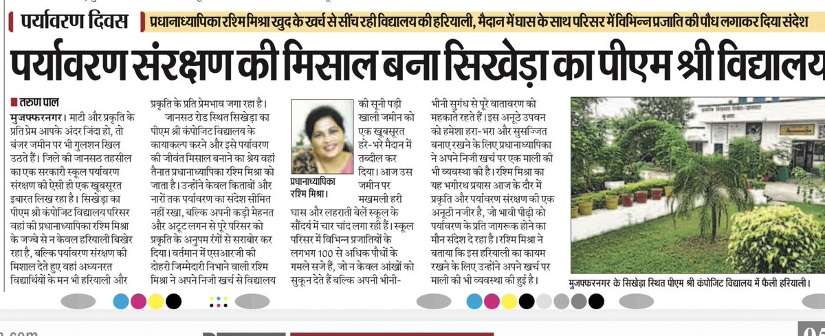 tarunpal92's tweet photo. विश्व पर्यावरण दिवस की शुभकामनाएं। प्रदूषण घटाए, हरियाली फैलाए।

#muzaffarnagarnews #basicschools #PMShriSchools #teachers #lokpathlive #hindustan #education #environment https://t.co/tvVa9ITfVS