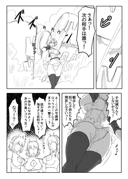 顔がよくてカッコよく凛々しいポーズ決めてるくせに下着が片方だけエグい食い込みしてる足が臭い騎空士 